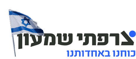 צרפתי שמעון – קבוצת צרפתי